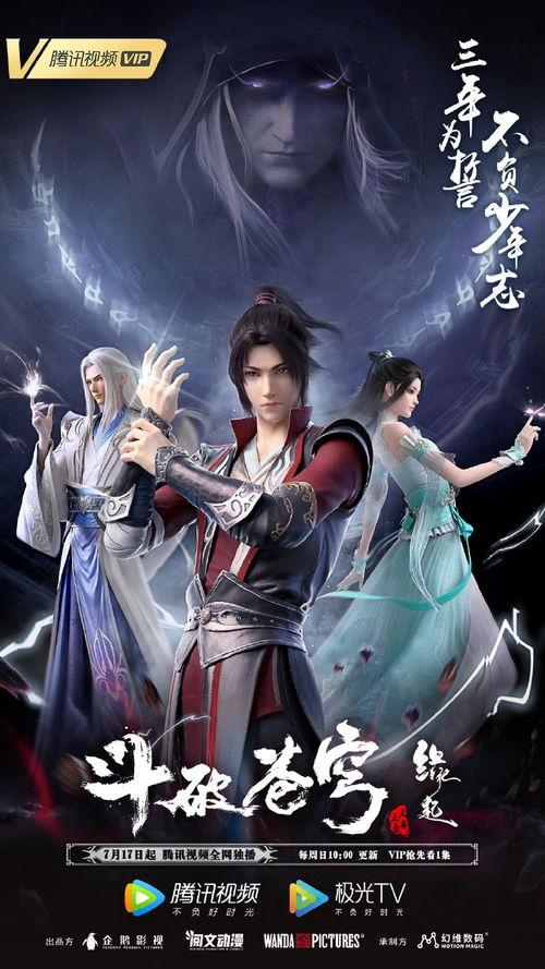 最新爆料斗破苍穹,神秘势力崛起,萧炎再战巅峰 第1张 最新爆料斗破苍穹,神秘势力崛起,萧炎再战巅峰 第1张